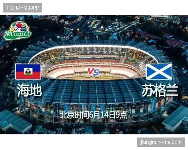 世界杯C组海地苏格兰实力分析
